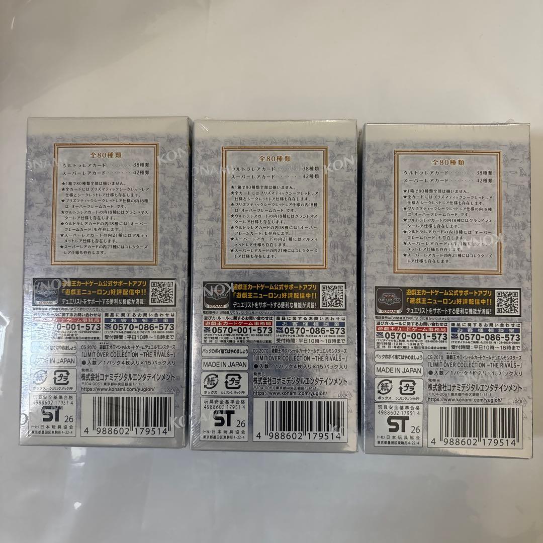 遊戯王 デュエルモンスターズ 未開封3BOX（シュリンク付き）