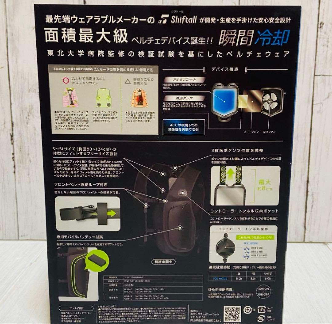 美品⭐️冷房服　ワークマン ベスト ペルチェベスト