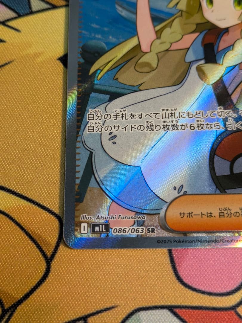 リーリエの決心 SR 拡張パック メガブレイブ 　ポケモン