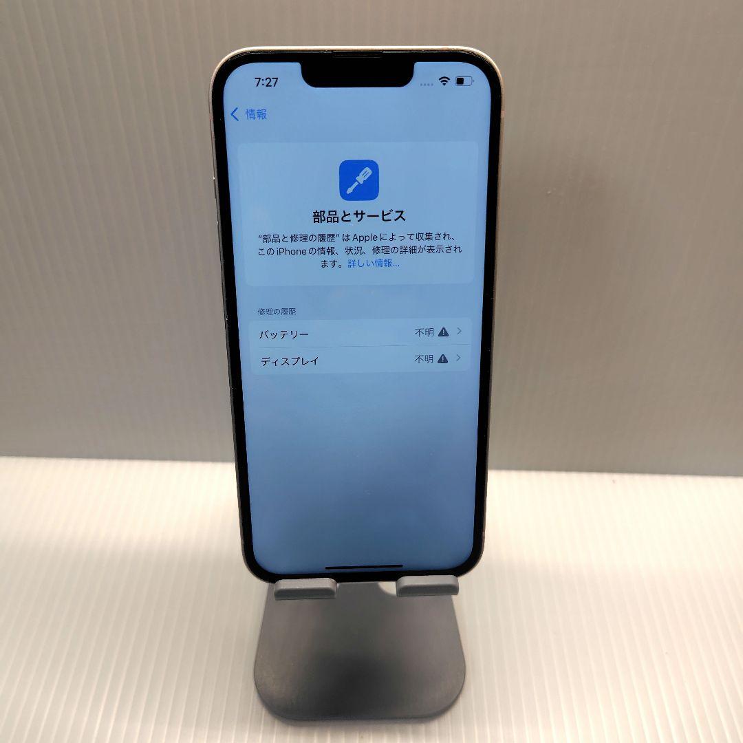 iPhone13 ピンク 128GB　おまけつき