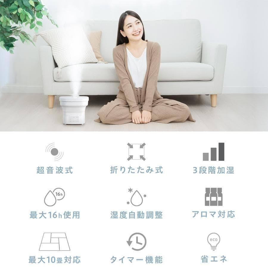加湿器 超音波式 4L 気化式 折りたたみ おしゃれ リビング アロマ対応