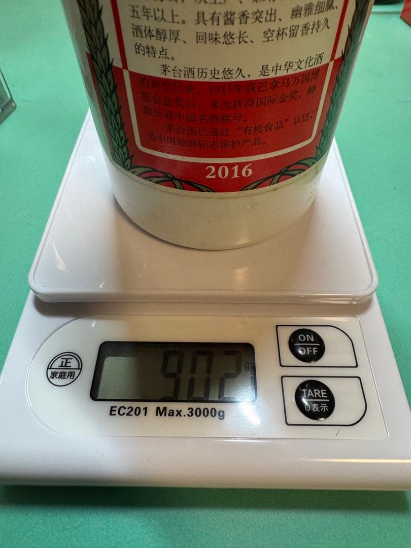Kweichow Moutai 53% 2本　五粮液 52% 2本　計4本セット