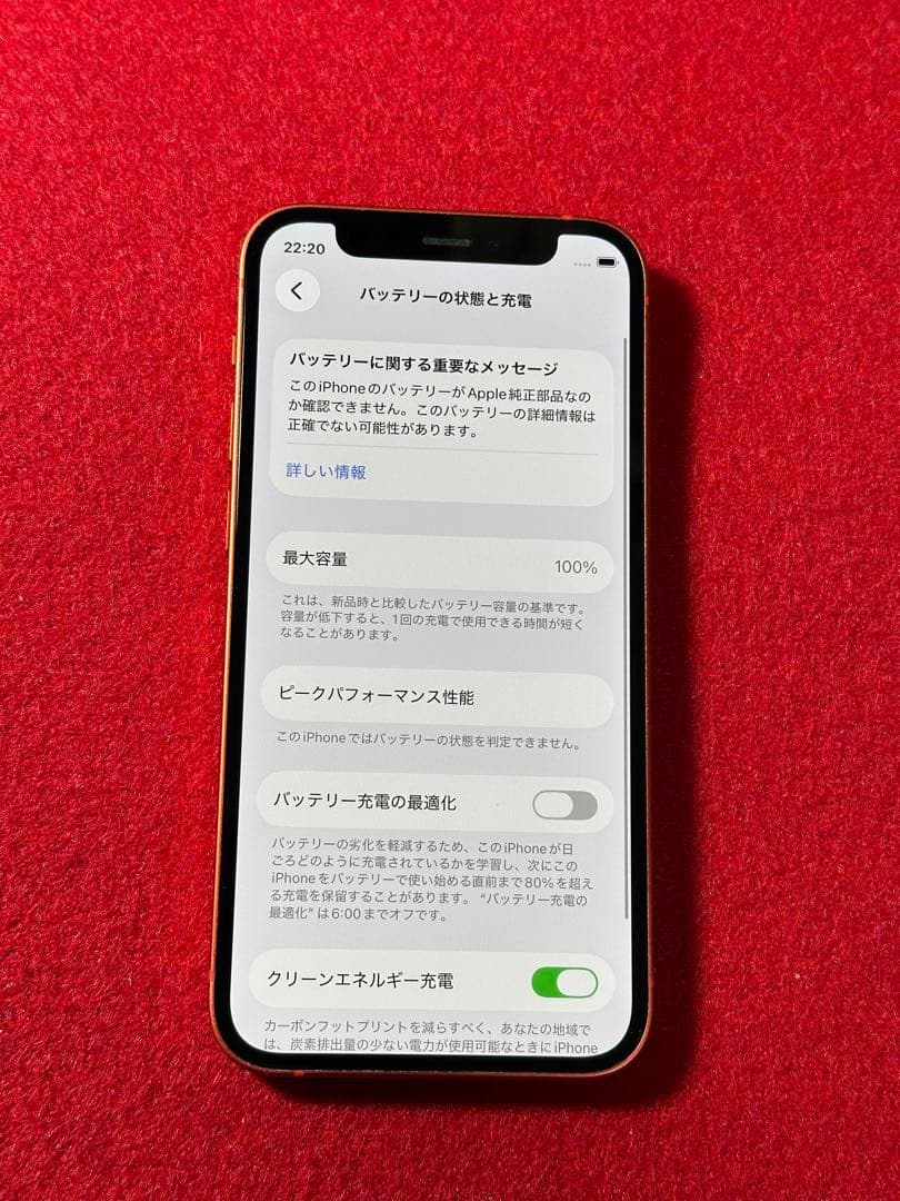 【1141】iPhone 12MINIレッド 64GB simフリー