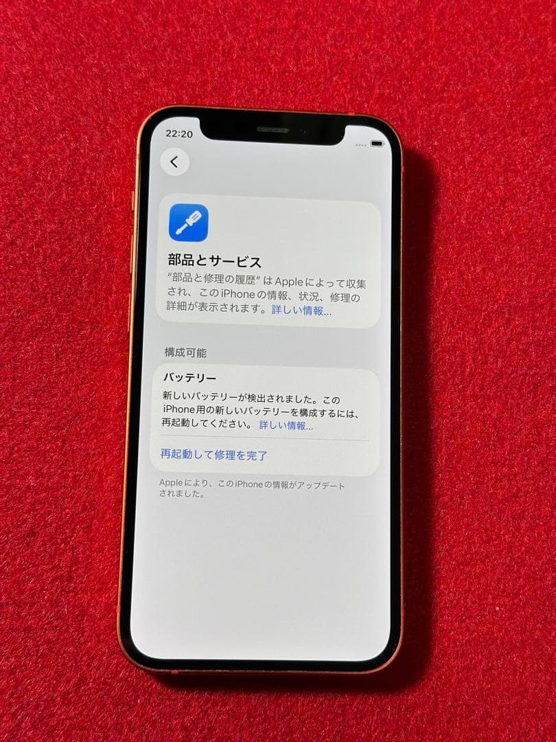 【1141】iPhone 12MINIレッド 64GB simフリー