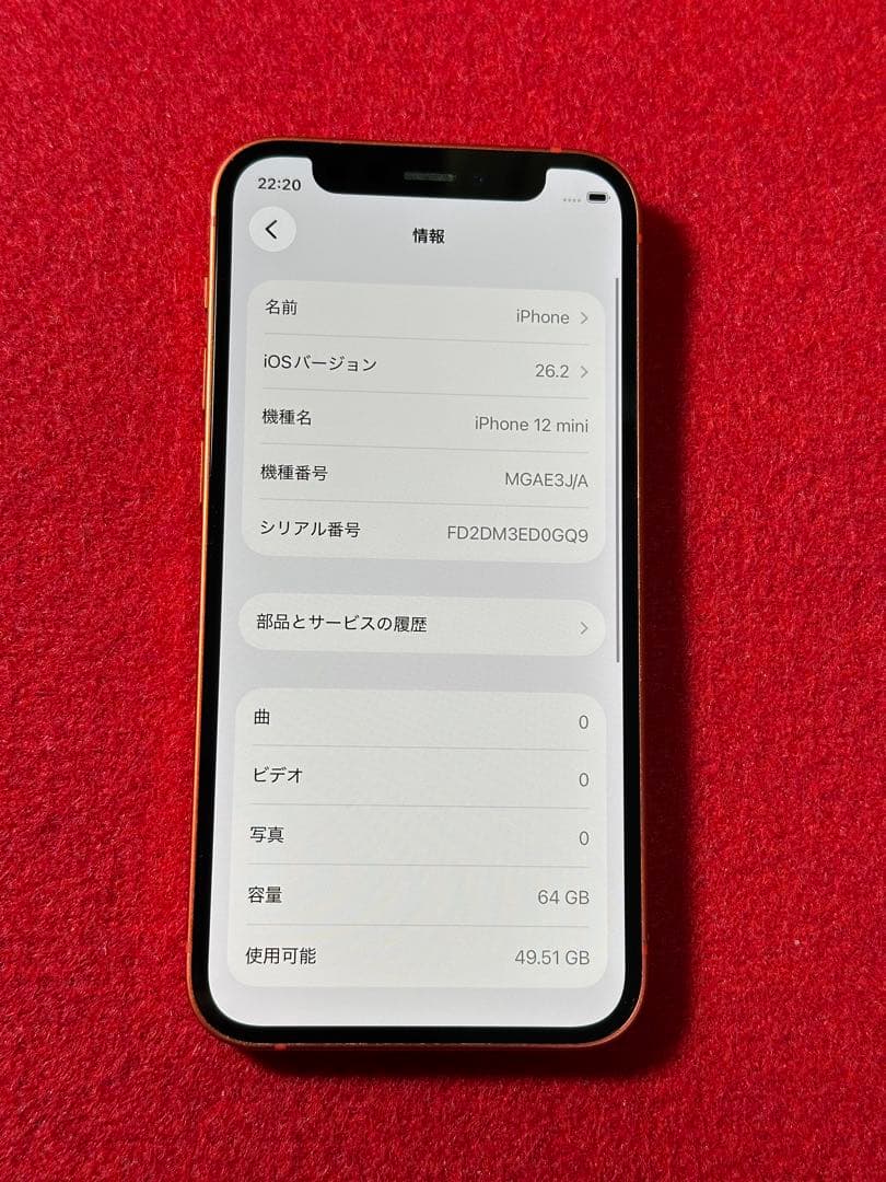 【1141】iPhone 12MINIレッド 64GB simフリー