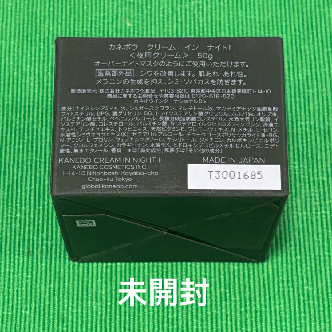 【さち様用】カネボウ クリーム3点