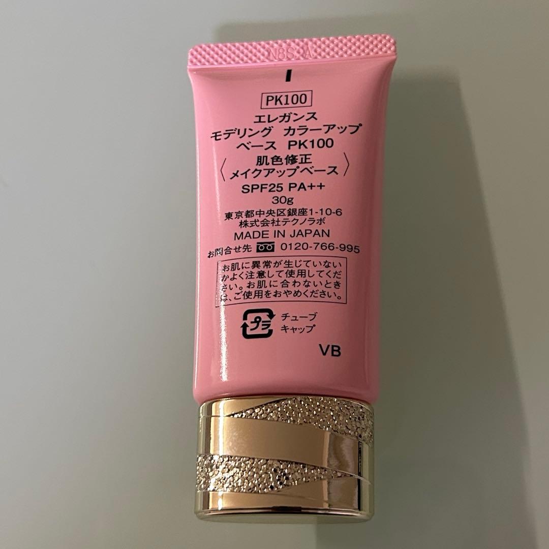 アルビオンエクシアセレスティアルヴェール エレガンスモデリングカラーアップベース