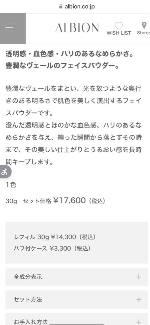 アルビオンエクシアセレスティアルヴェール エレガンスモデリングカラーアップベース