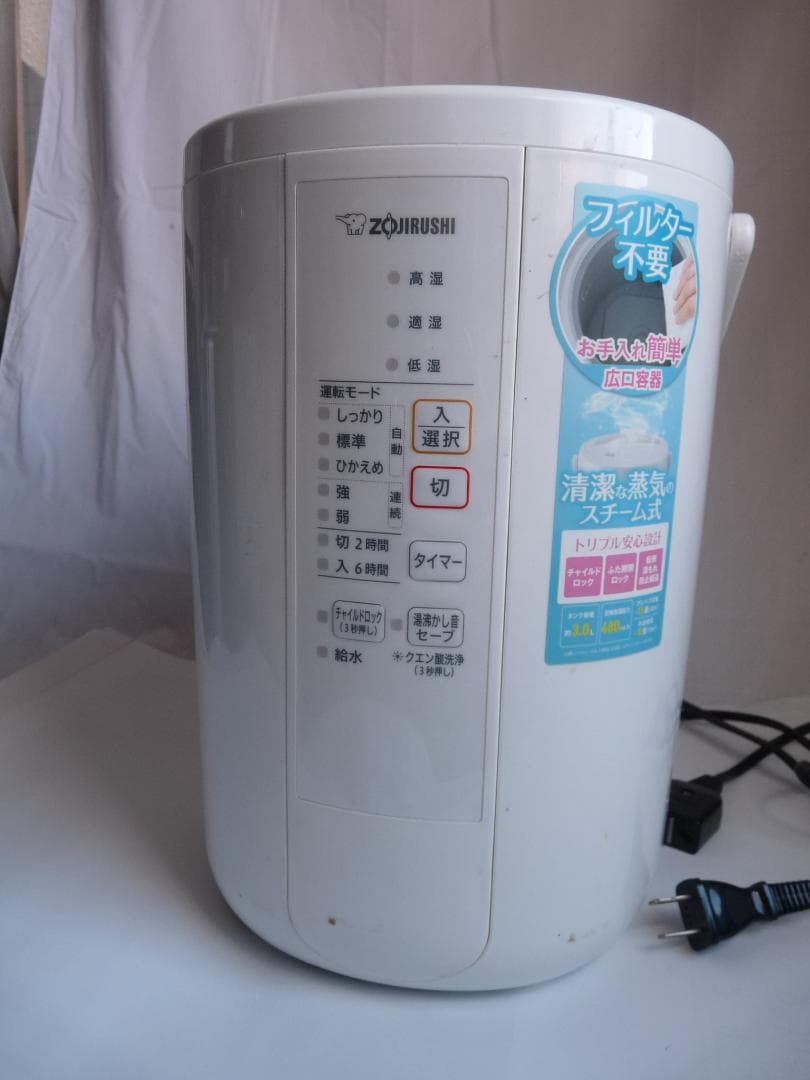 象印 EE-RR50 2021年スチーム式加湿器 ホワイト