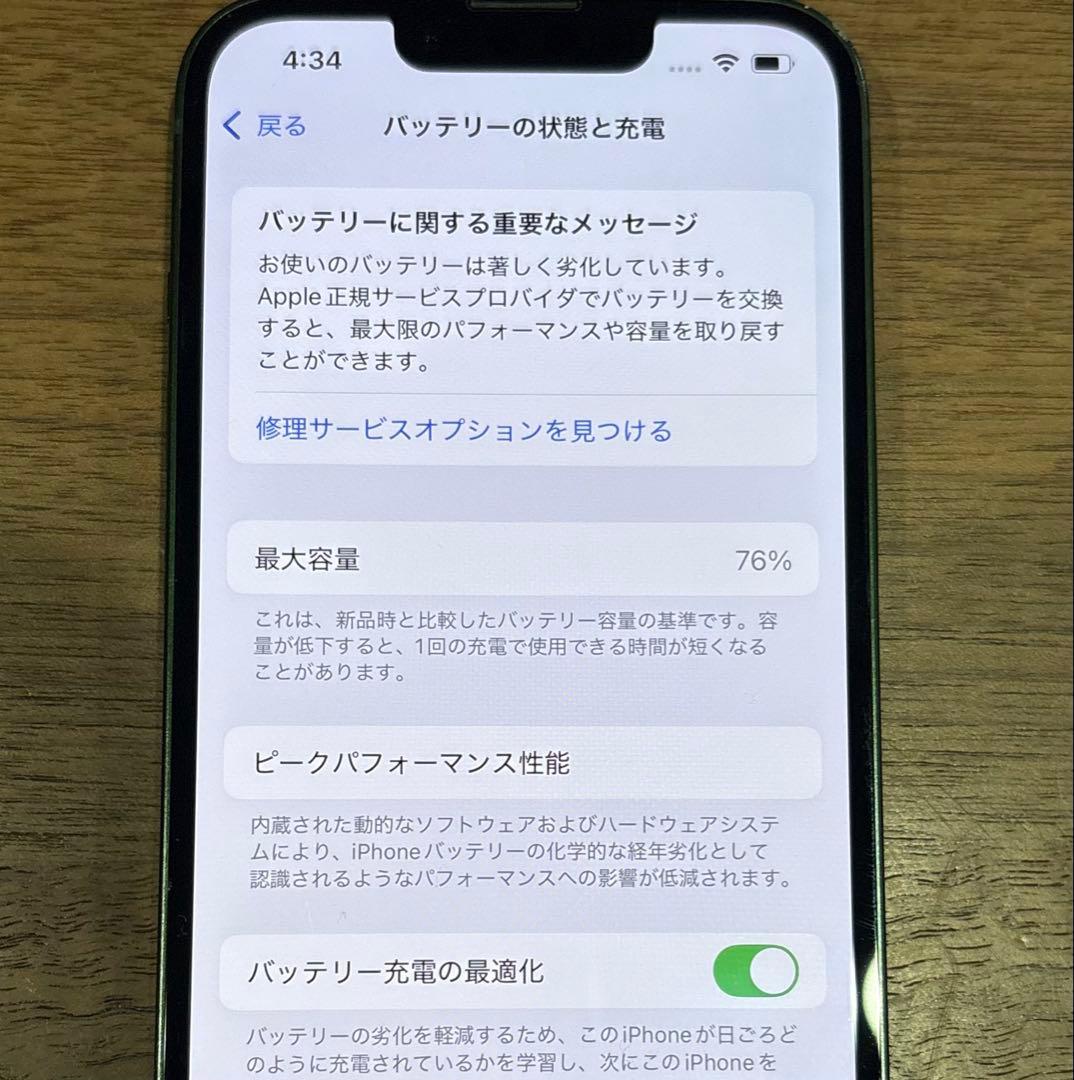 Apple iPhone 13 ミッドナイトグリーン 本体　バッテリー容量76%