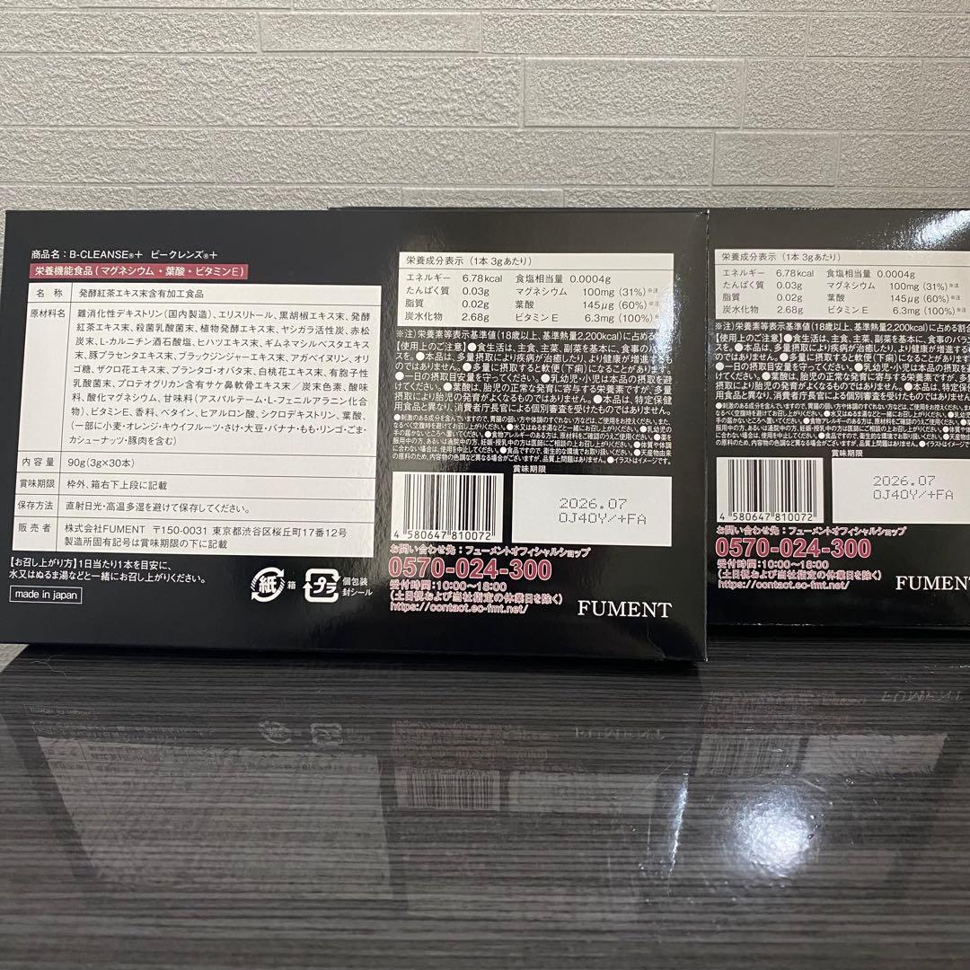 ビークレンズ B-CLEANSE+ コンブチャ・チャコール