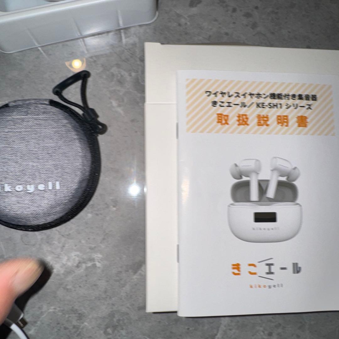 きこえる KE-SHシリーズ ワイヤレスイヤホン