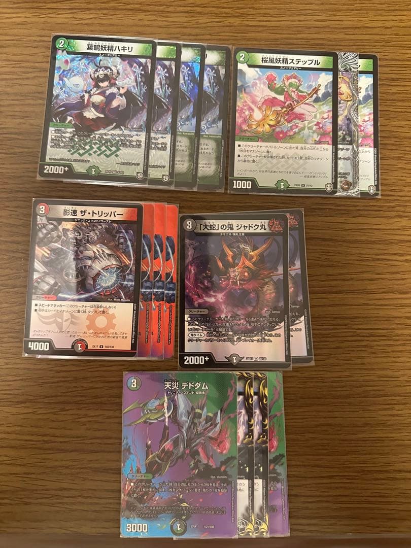 4cレッドギラゾーン　デッキ