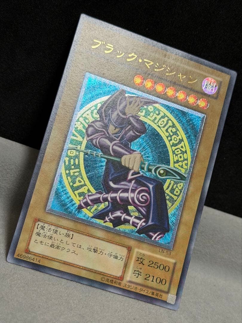 ゆ*ー様 遊戯王 ブラック・マジシャン 旧レリーフ アルティメットレア