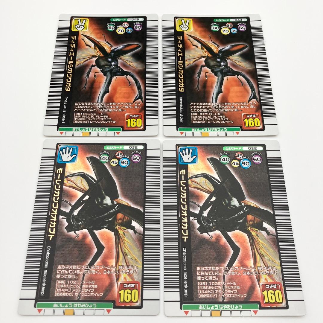 希少品 ムシキング 2005年夏限定 デザインカード 11点 まとめ
