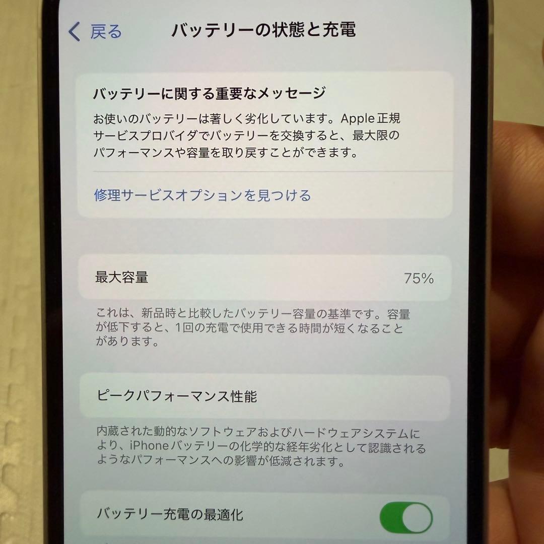 iPhone12 256GB ホワイト