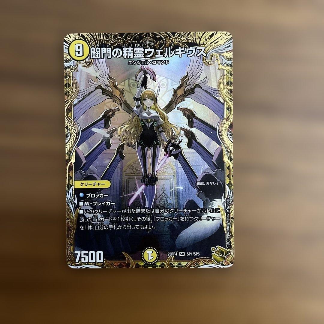 闇門の精霊ウェルキウス 7500