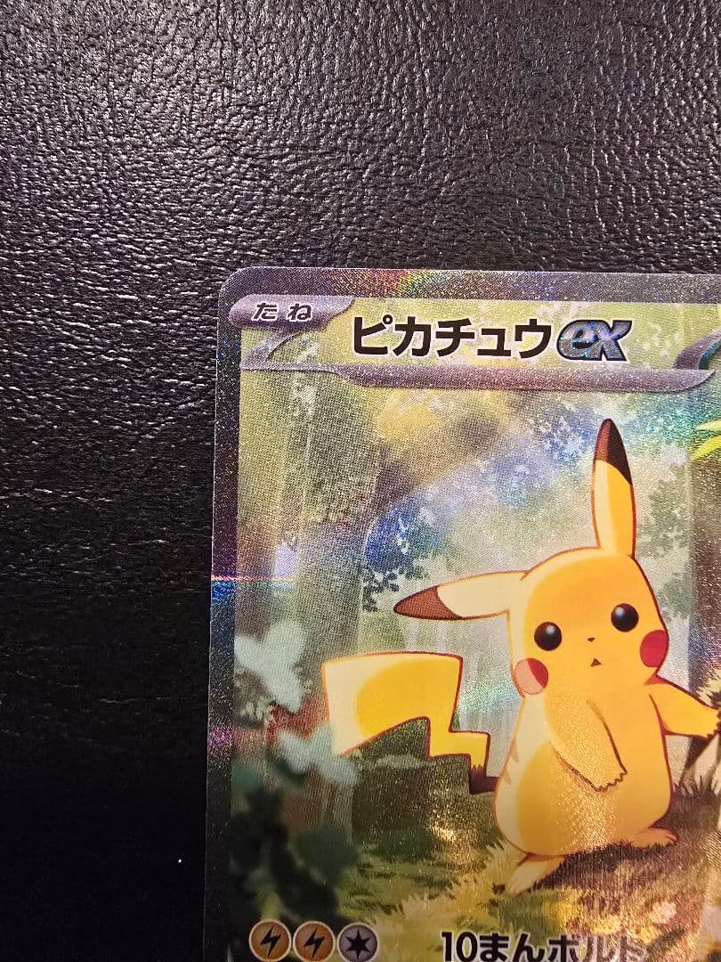 ポケモンカード ピカチュウex スタートデッキ100 SAR仕様