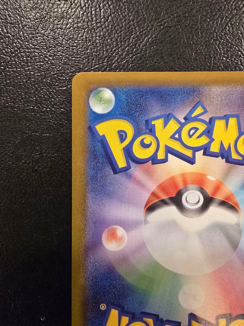 ポケモンカード ピカチュウex スタートデッキ100 SAR仕様