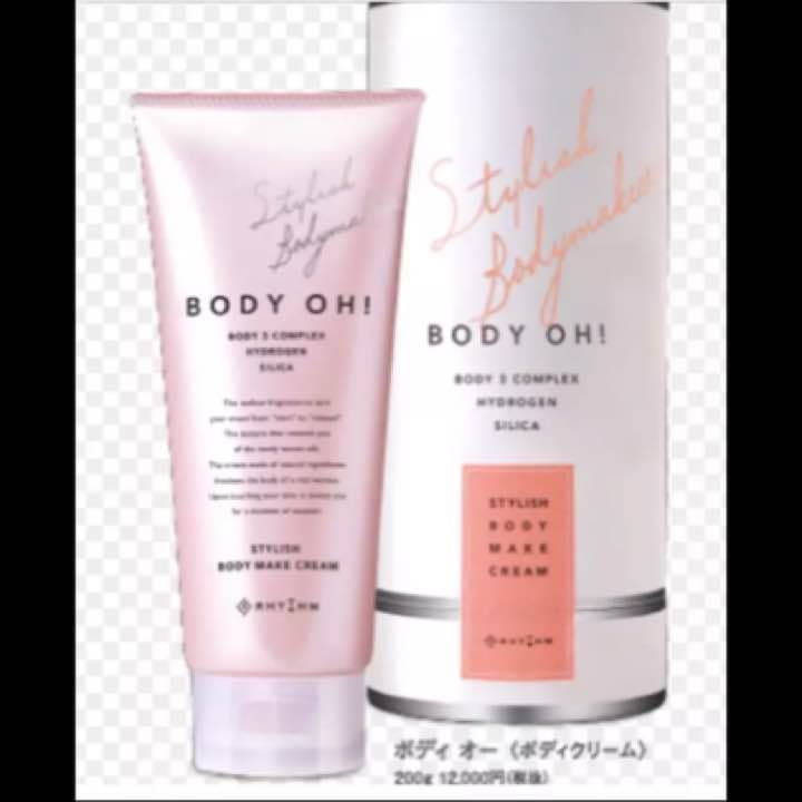 BODY OH   クリーム　定価12960
