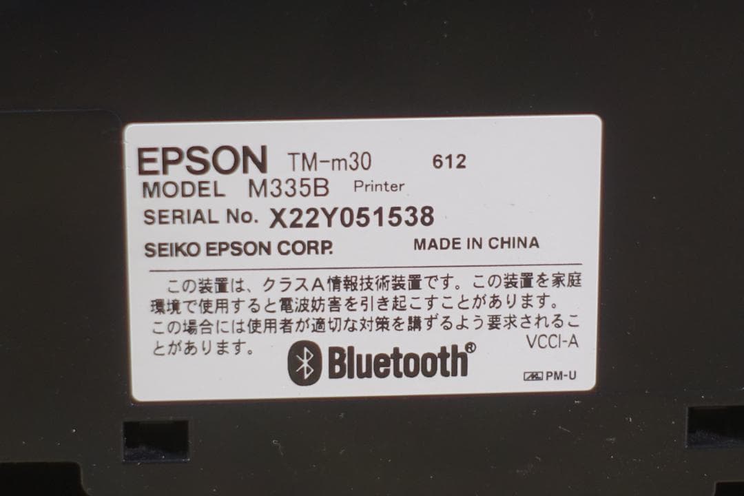 EPSON TM-m30 612 レシートプリンター 動作確認済み