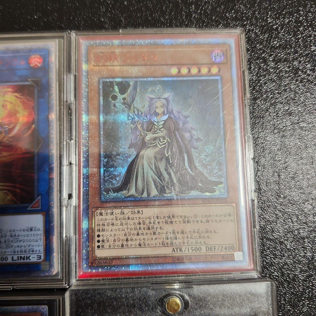 遊戯王　20thシークレット　美品4枚　閃刀姫シズク　さよしぐれ　フルドラ　デコ