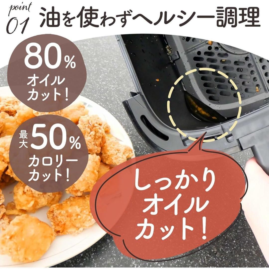 ノンフライヤー 4.5L 大型 家庭用 電気フライヤー エアフライヤー