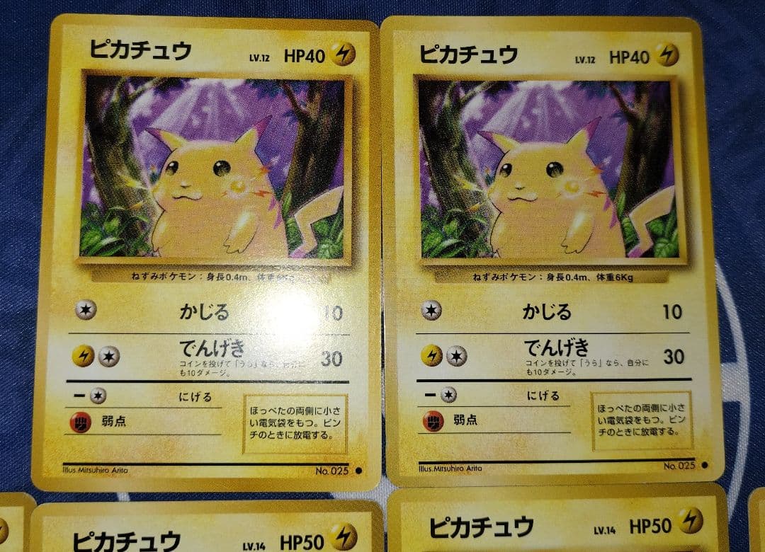 旧裏　ピカチュウ　イーブイ　計14枚