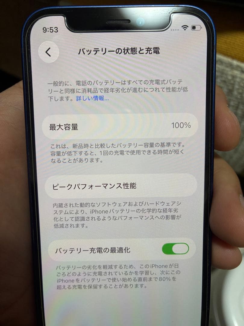 【香港版】Apple iPhone 12 mini ブルー Gibsonケース