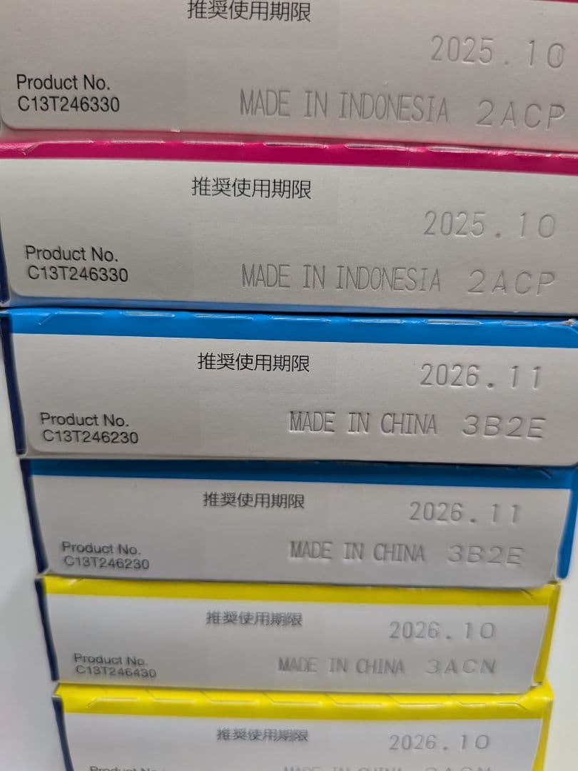 エプソン純正ICM76マゼンタICC76シアン ICY76イエロー ２セット