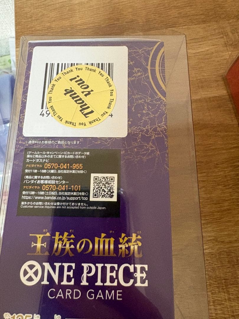 ワンピースカードゲーム　未開封box テープ付き　引退品