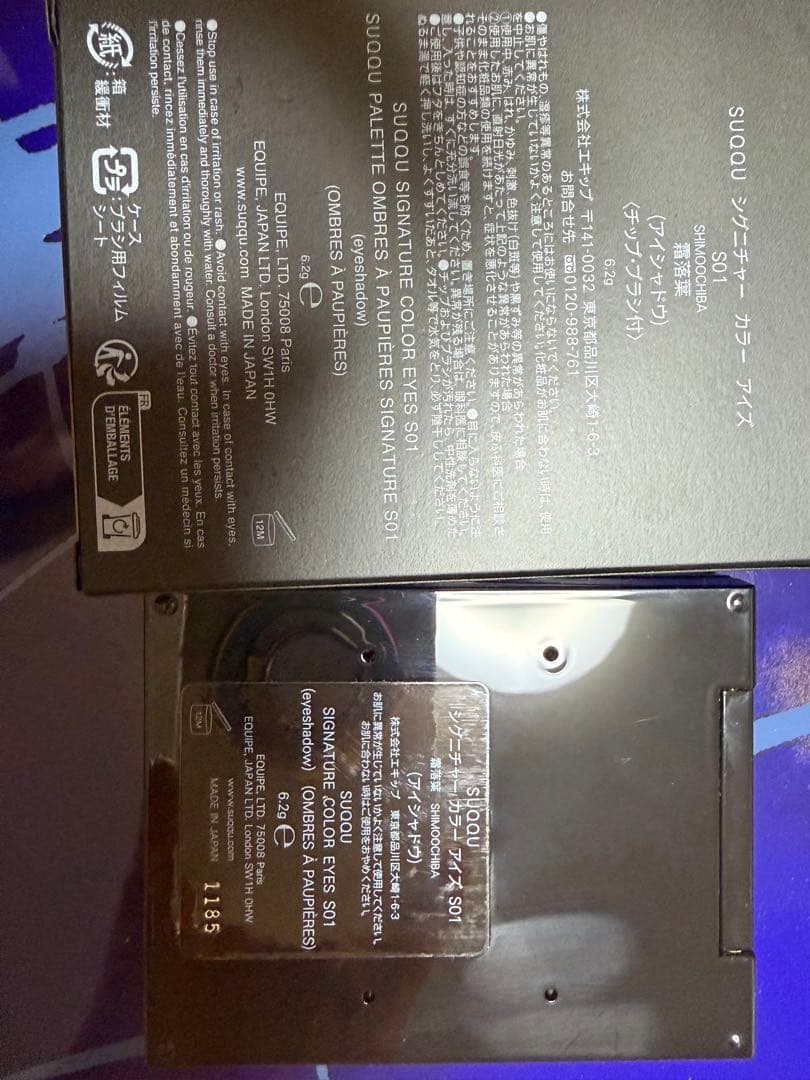 SUQQU シグニチャー カラー アイズ S01 霜落葉