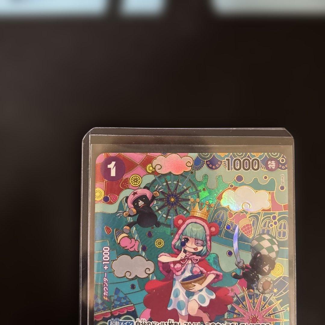 ワンピースカード　シュガー SP