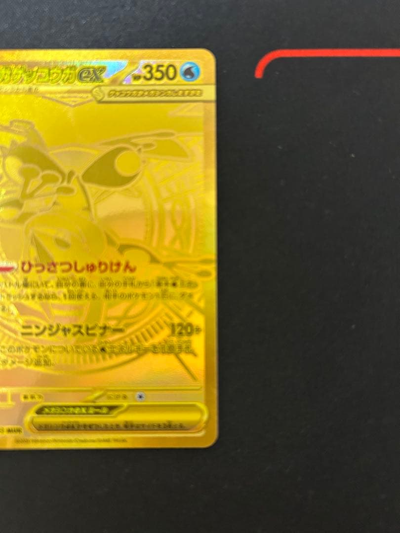 メガゲッコウガexMAR 美品