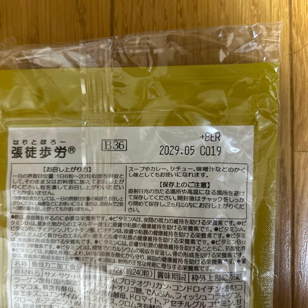 ベルセレージュ 張徒歩労　ハリホロ