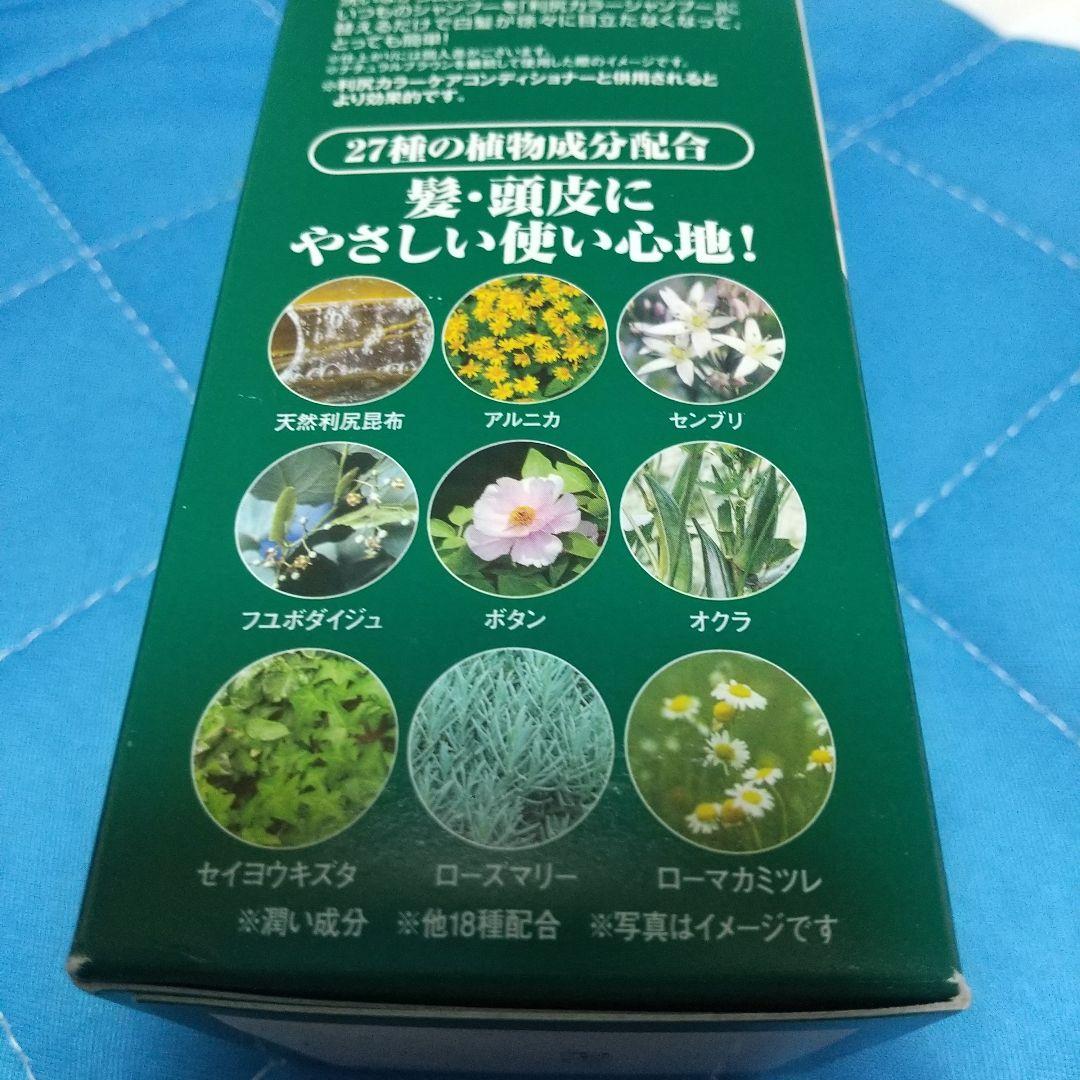 【新品】利尻カラーシャンプー ナチュラルブラウン 200ml ３本セット