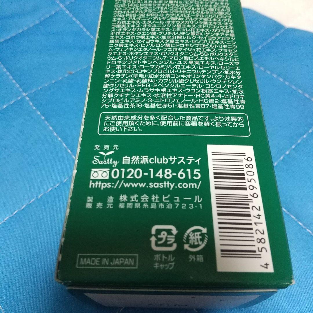 【新品】利尻カラーシャンプー ナチュラルブラウン 200ml ３本セット