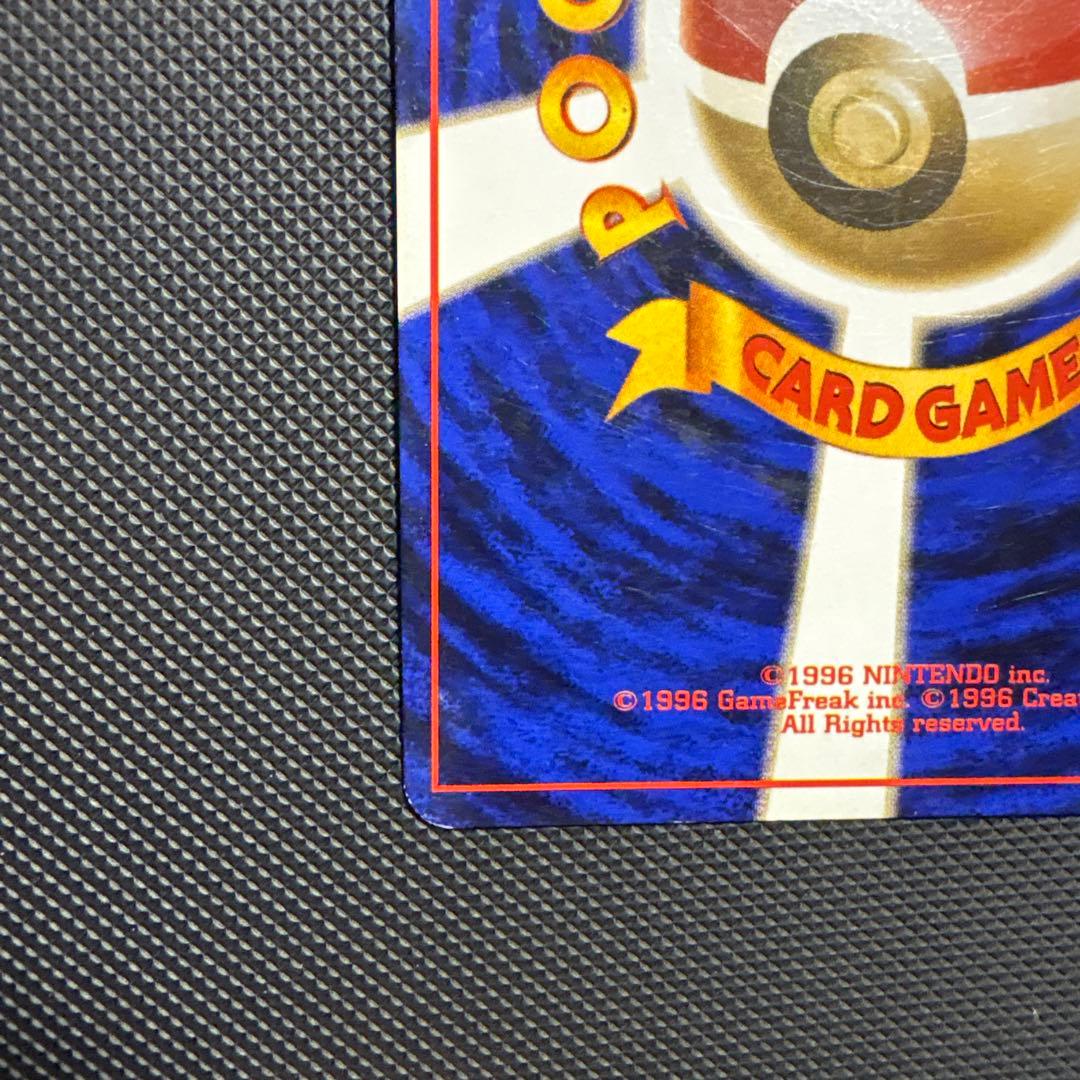 フシギバナ ★ 旧裏 ポケモンカード ポケカ