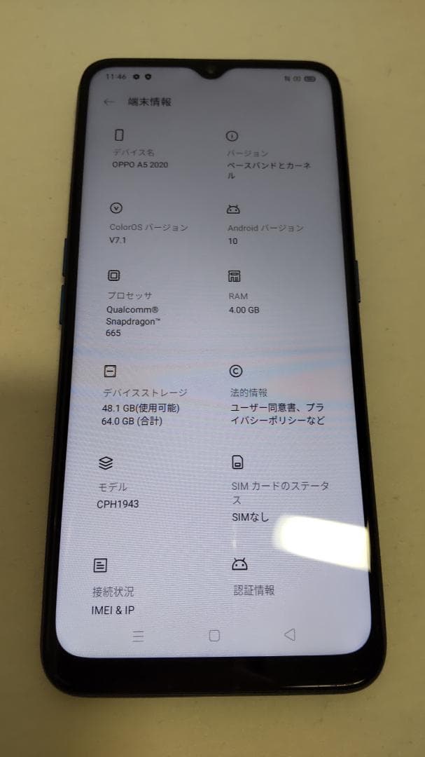 OPPO A5 2020 グリーン CPH1943