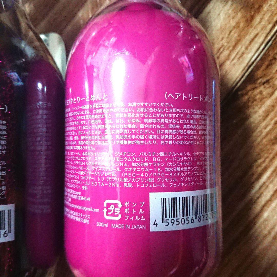 gwiyeobda キヨプタ シャンプー トリートメント