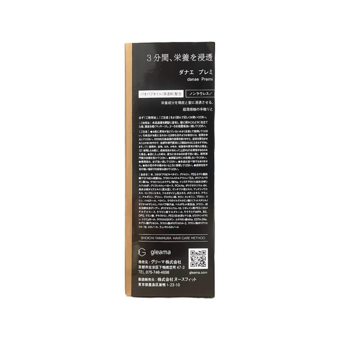 Danae premium shampoo SALE ダナエシャンプー ②
