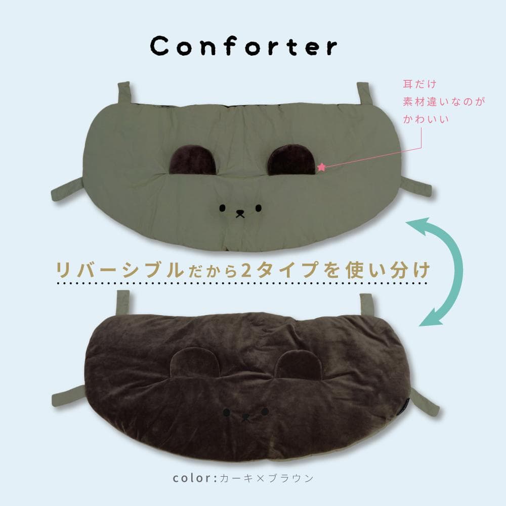 Ｒサイズ　クマちゃん　ペットカートクッション　リバーシブル