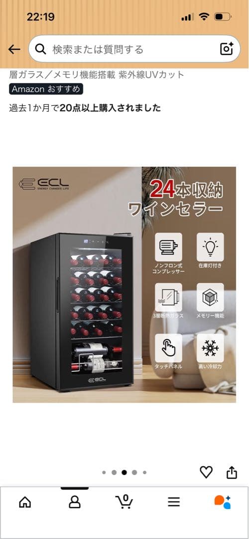 【2023年製】24本収納 ECL ワインセラー コンプレッサー式