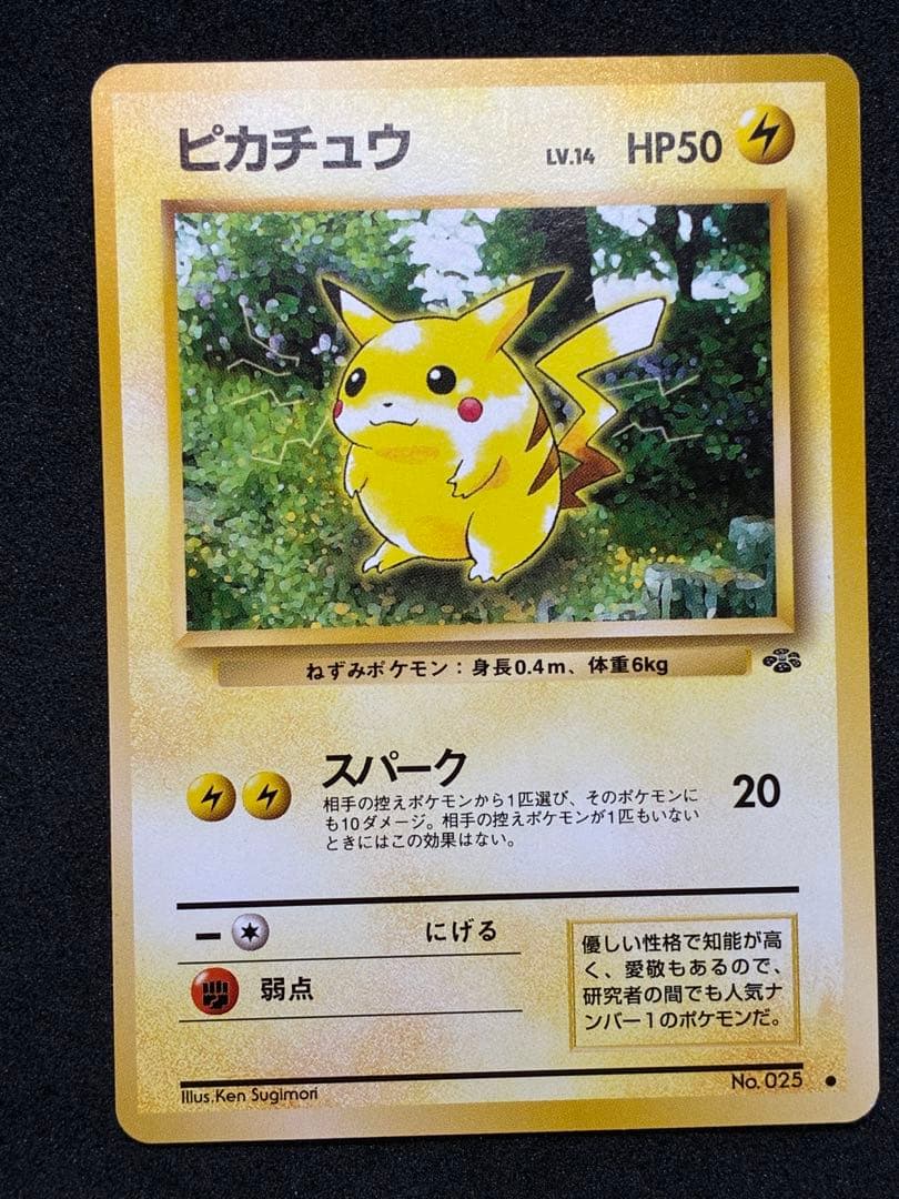 d*2様 ポケモンカード 旧裏 ピカチュウ 4枚 マチスのピカチュウ マークなし