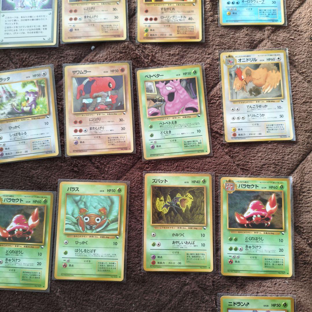 旧裏　拡張シート　希少　まとめ売り　ポケモンカード　25枚　No.256