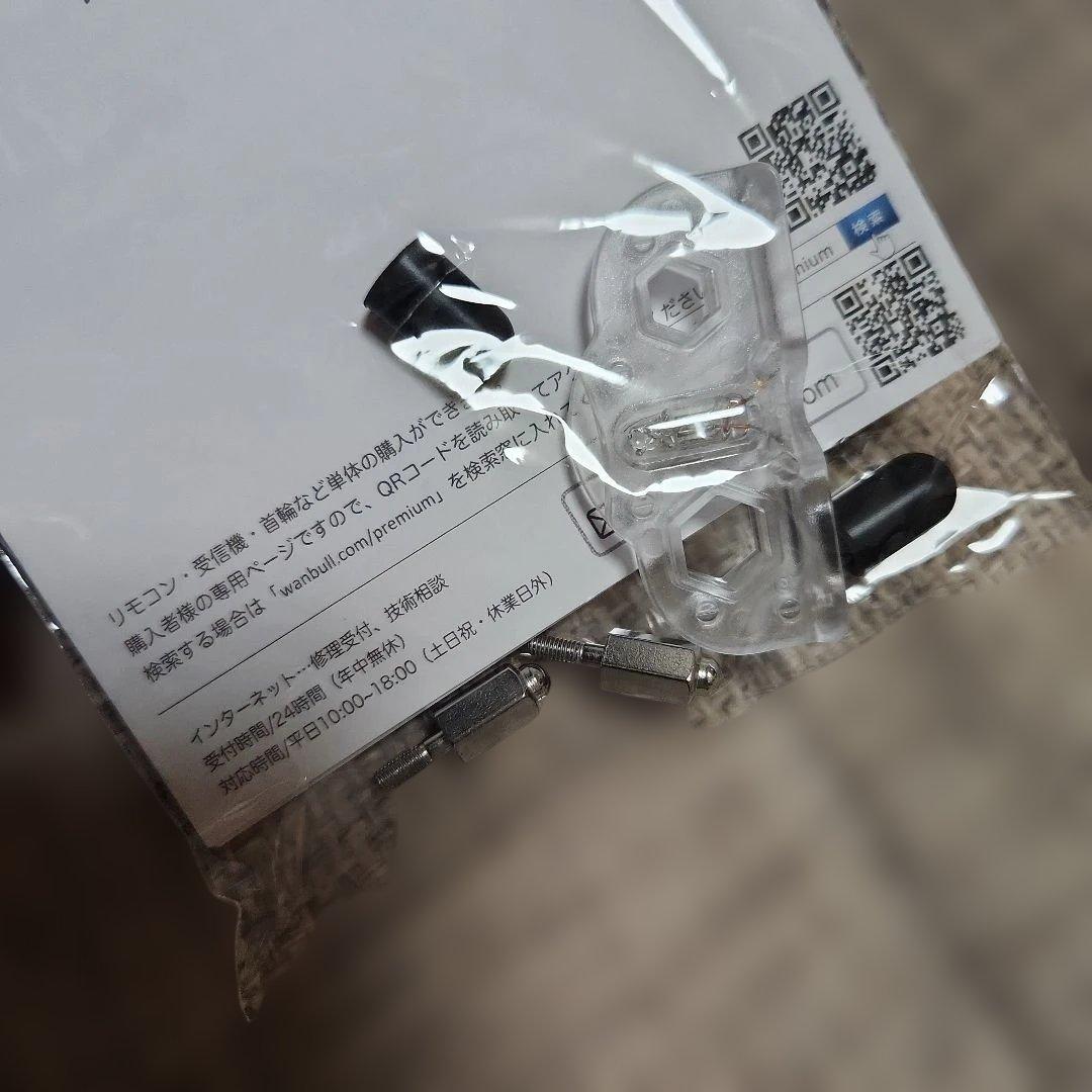 ワンブル一式セット 無駄吠え防止wanbull