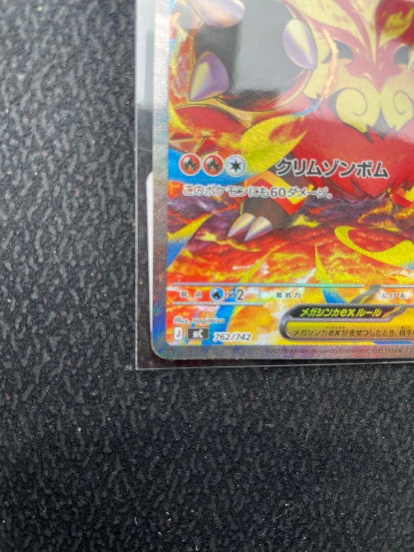 メガエンブオーex スタートデッキ100
