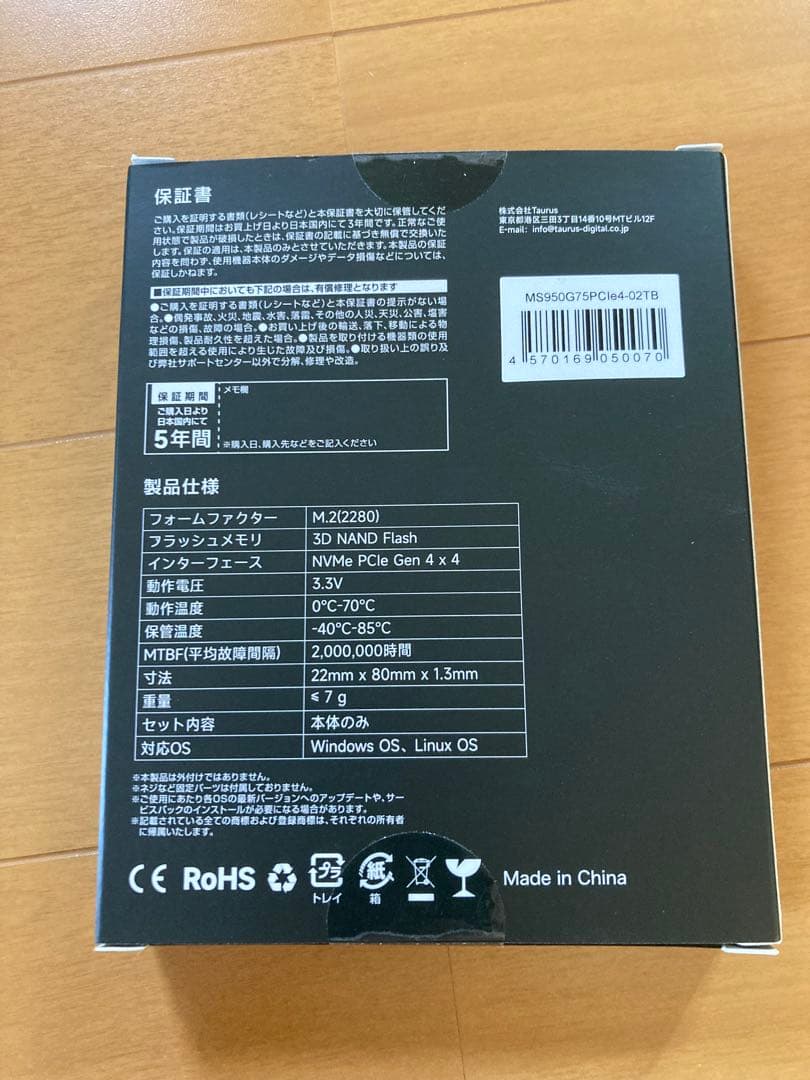 内蔵型SSD MS950 NVMe PCIe Gen 4 x4 2048GB SSD