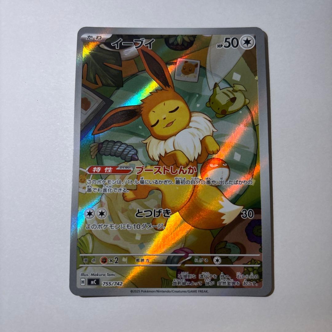 美品　イーブイ AR スタートデッキポケモンカード