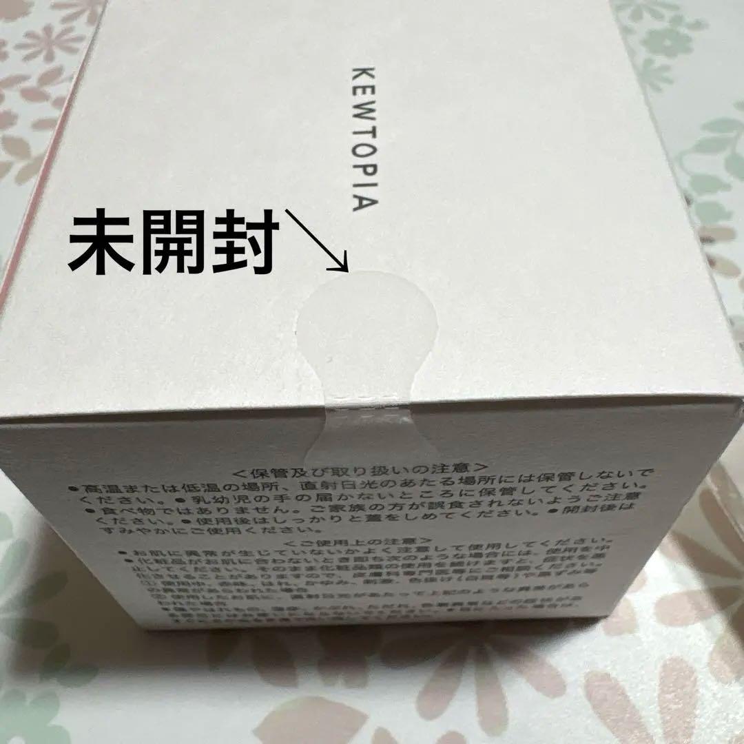 キュートピア　ヒアロワン　オールインワンジェル
